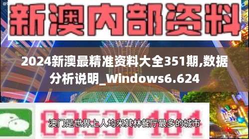 2024年新澳資料免費(fèi)公開,平衡執(zhí)行計(jì)劃實(shí)施_煉肉境71.327