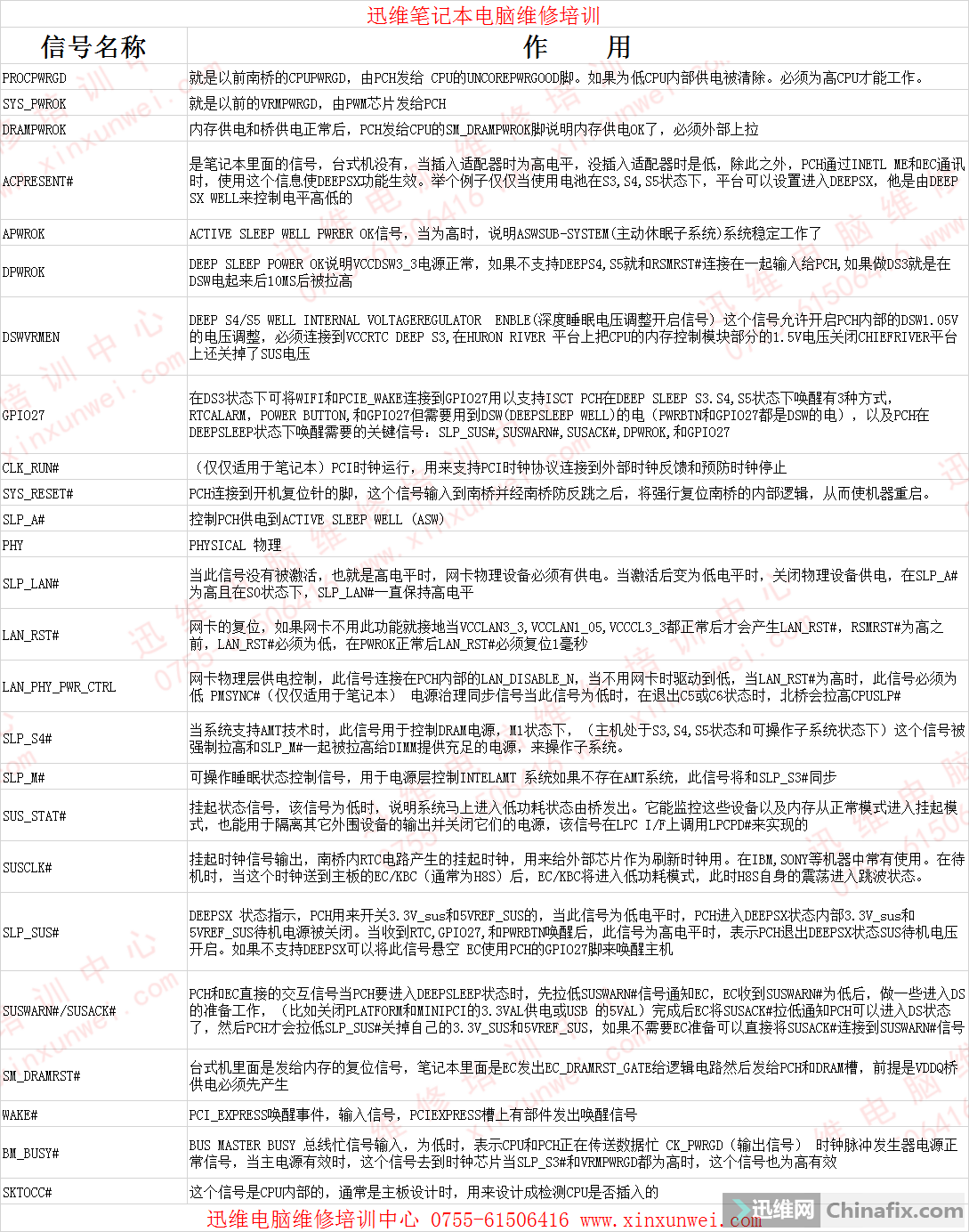 新澳天天彩免費資料2025老|合同釋義解釋落實,新澳天天彩免費資料與合同釋義的探討——落實法律，警惕犯罪