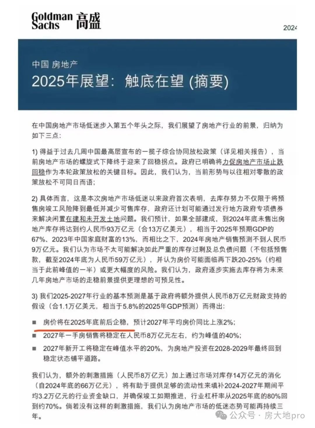 2025新奧歷史開獎記錄56期|反思釋義解釋落實,新奧歷史開獎記錄下的反思與展望，解釋、釋義與落實策略