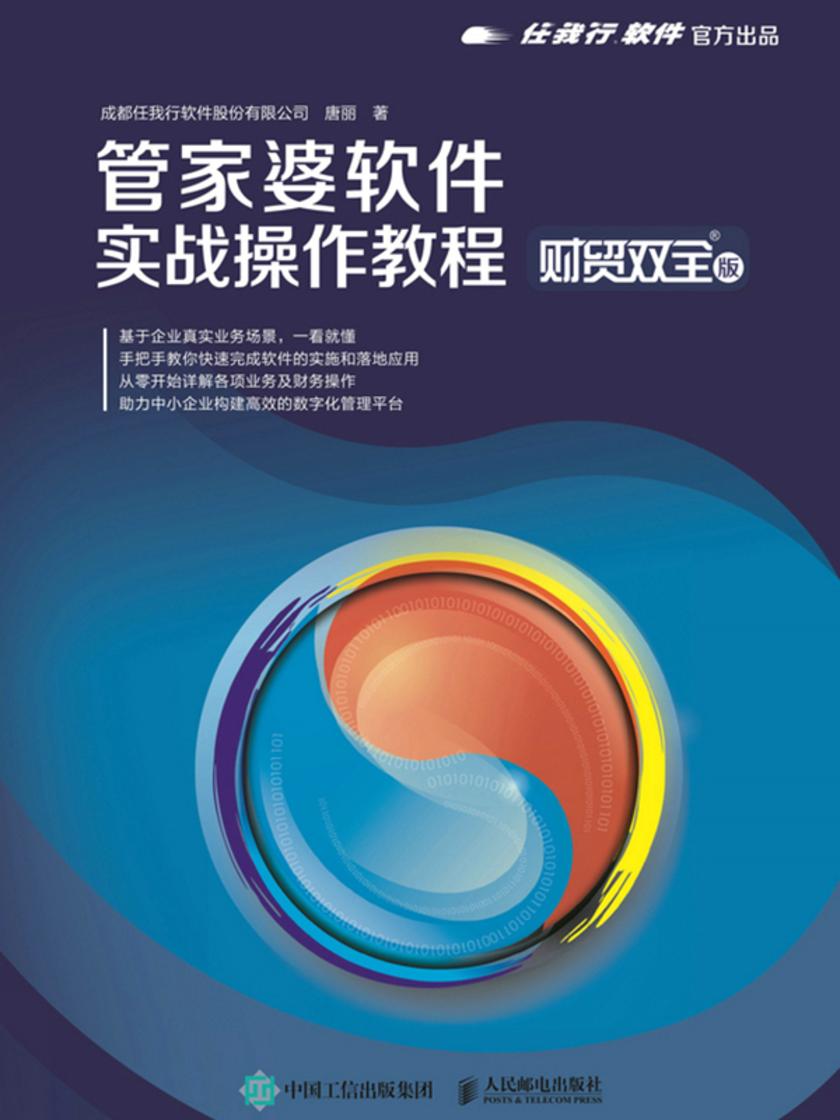 管家婆2024一句話中特,快速解答方案實(shí)踐_并行版36.108 - 副本