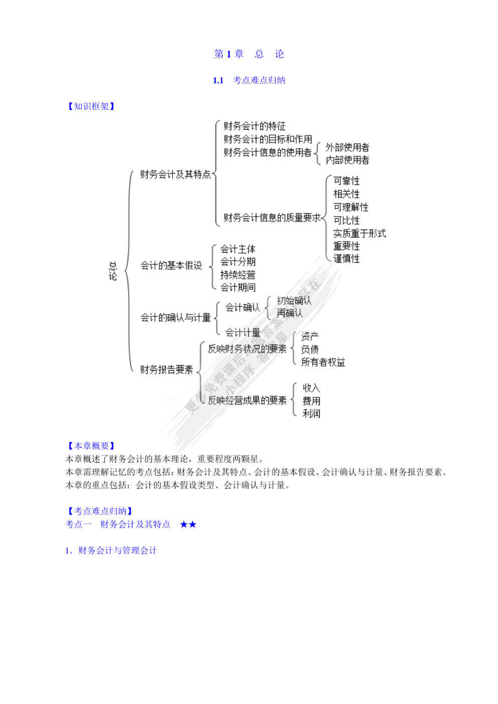 新澳門(mén)內(nèi)部資料精準(zhǔn)大全,決策信息解釋_閃電版66.879