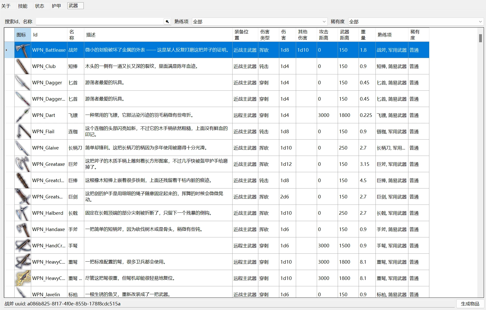 2025年2月9日 第74頁(yè)