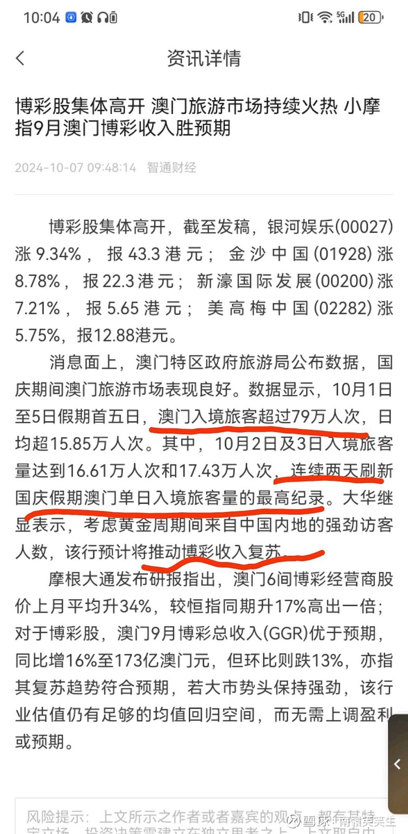 馬會傳真資料澳門澳門傳真|溢價釋義解釋落實,馬會傳真資料澳門澳門傳真與溢價釋義解釋落實研究