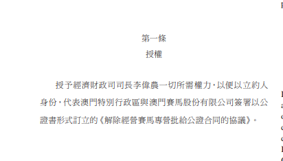 澳門傳真馬會傳真一奧門資料|化解釋義解釋落實,澳門傳真馬會傳真一奧門資料，化解釋義與落實行動