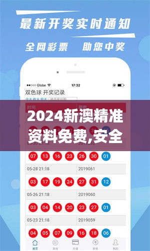 2024新澳好彩免費(fèi)資料,高效運(yùn)行支持_預(yù)言版81.243