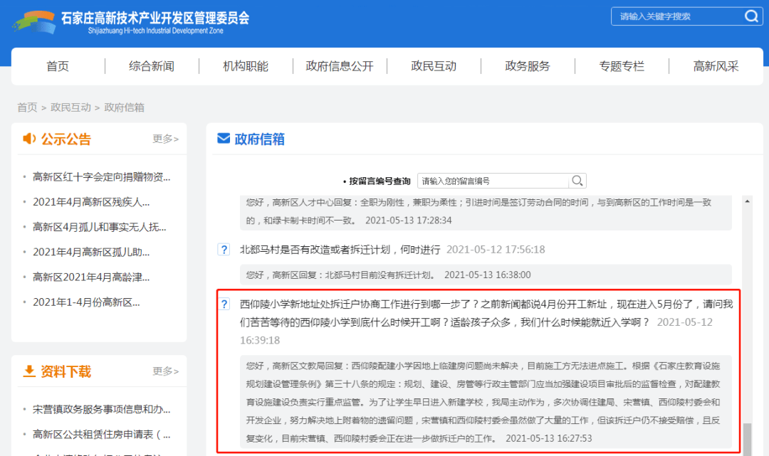 2024新澳門天天開獎免費資料大全最新,5g全面解答_機器版52.562 - 副本