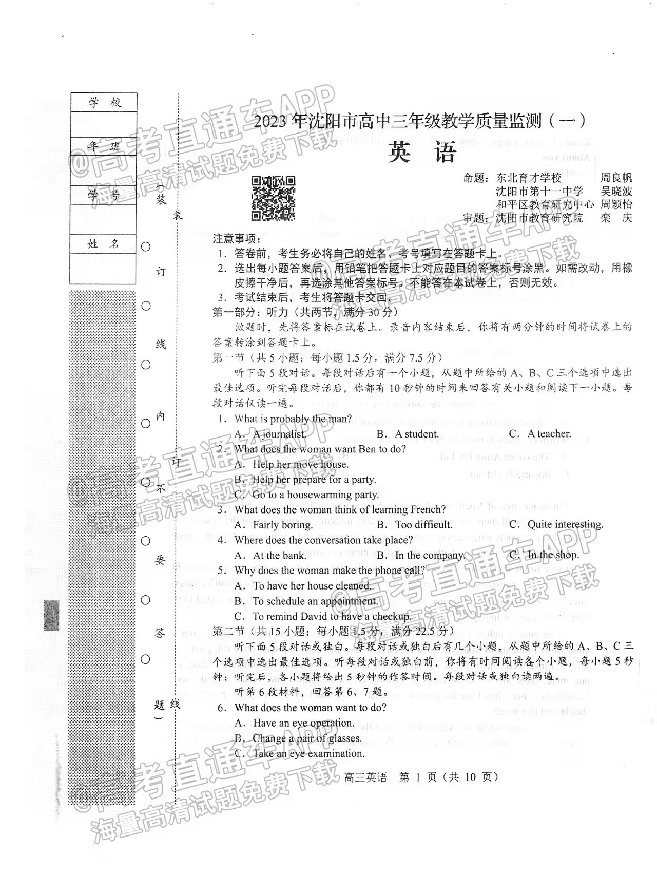 新澳門一碼一碼100準(zhǔn)確|結(jié)實(shí)釋義解釋落實(shí),新澳門一碼一碼，準(zhǔn)確預(yù)測(cè)與落實(shí)的探討