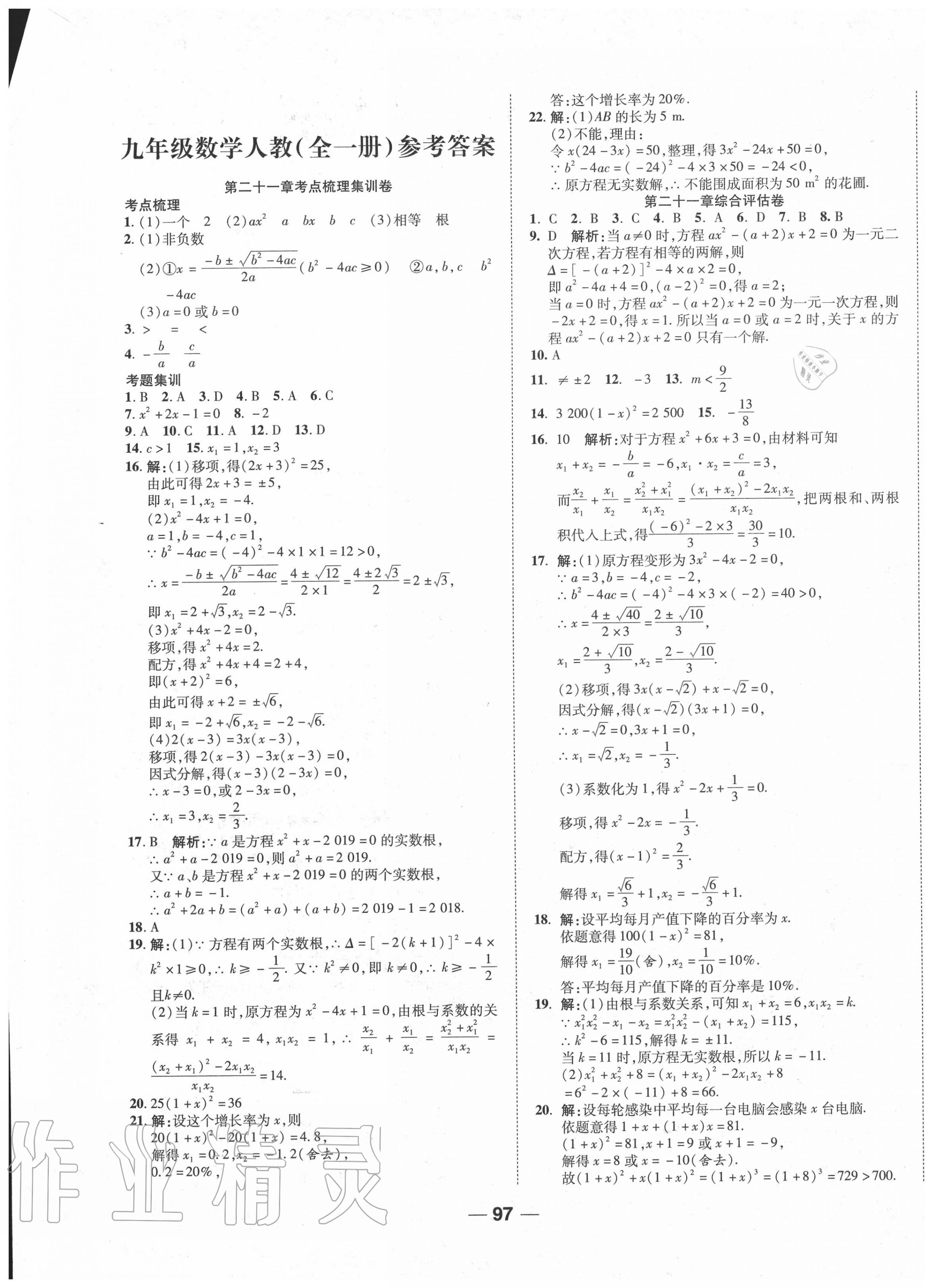 7777788888新版跑狗,最新研究解讀_套件版79.209