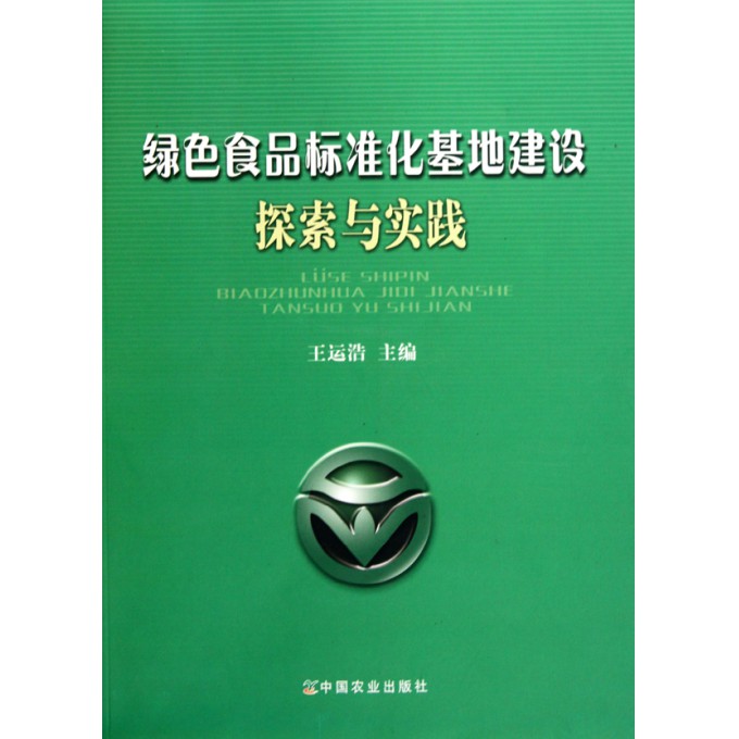 2025年新奧梅特免費(fèi)資料大全|環(huán)保釋義解釋落實(shí),邁向綠色未來(lái)，新奧梅特環(huán)保資料大全與環(huán)保釋義的落實(shí)