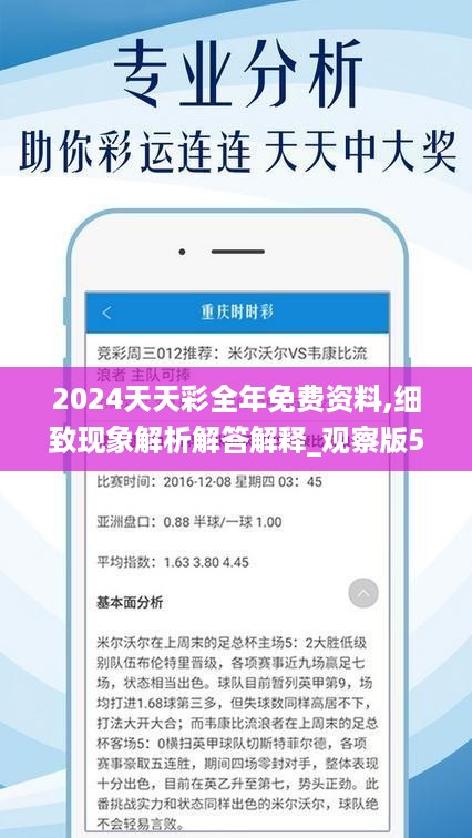 新澳天天彩免費資料2025老|變動釋義解釋落實,新澳天天彩免費資料2025老與變動釋義解釋落實