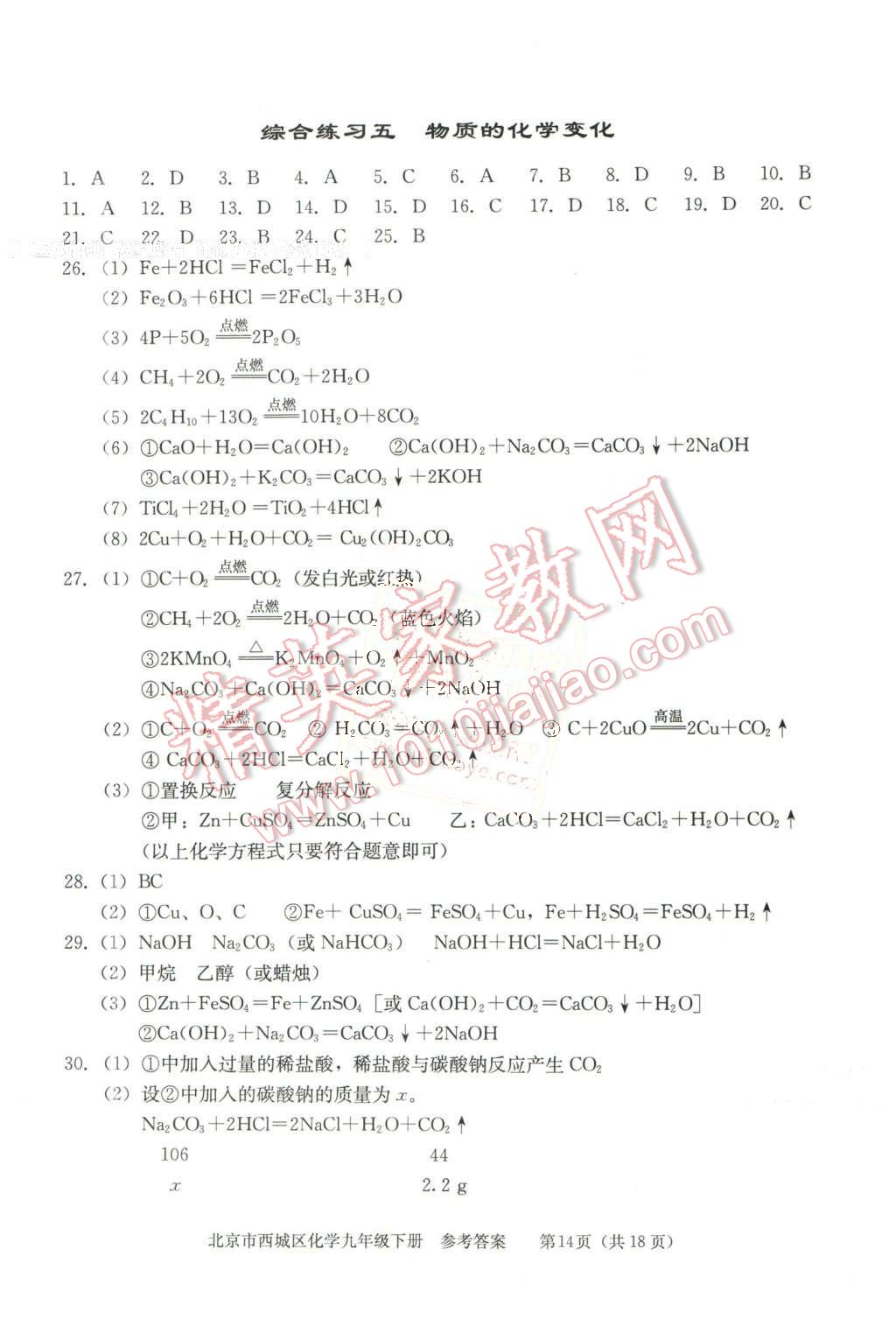 2025年新奧梅特免費資料大全|化學(xué)釋義解釋落實,探索化學(xué)奧秘，新奧梅特免費資料大全與化學(xué)釋義的落實之旅