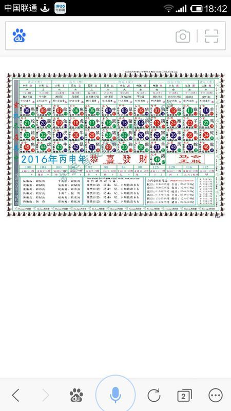 2025十二生肖49碼表|進度釋義解釋落實,關(guān)于十二生肖與數(shù)字編碼的交匯——解讀2025年十二生肖49碼表及其進度釋義的實施