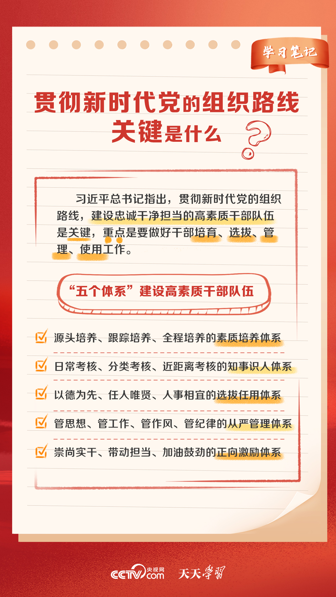 新奧天天精準資料大全|關鍵釋義解釋落實,新奧天天精準資料大全及其關鍵釋義解釋落實深度探討