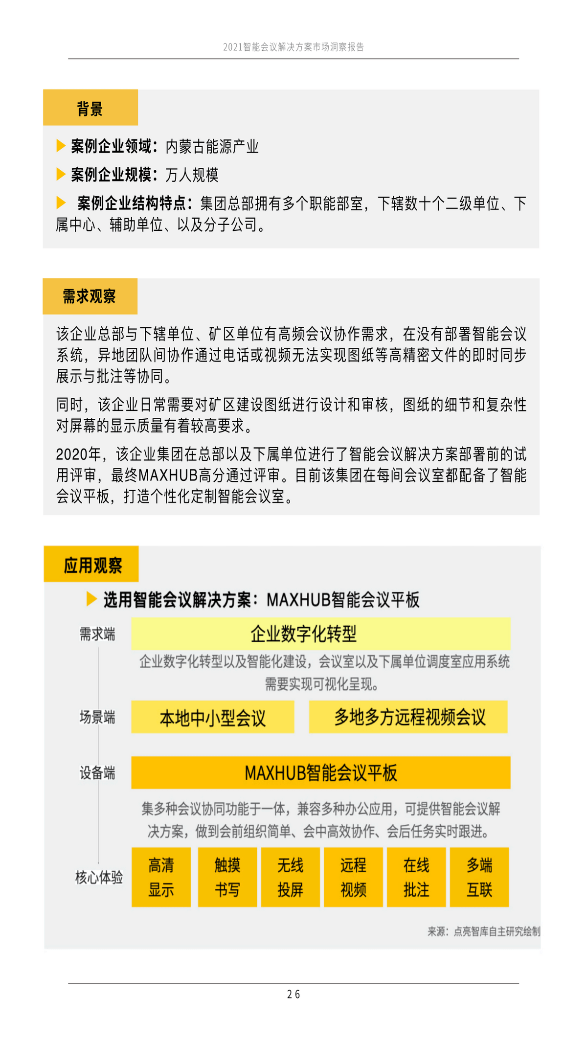 2024全年資料免費(fèi)大全功能,實(shí)地驗(yàn)證研究方案_安全版10.779