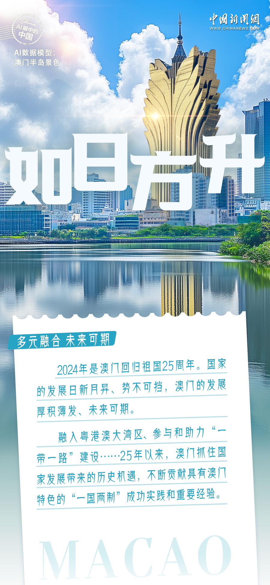 2025澳門資料精準(zhǔn)大全|識(shí)見(jiàn)釋義解釋落實(shí),澳門資料精準(zhǔn)大全，識(shí)見(jiàn)釋義、解釋與落實(shí)的未來(lái)展望