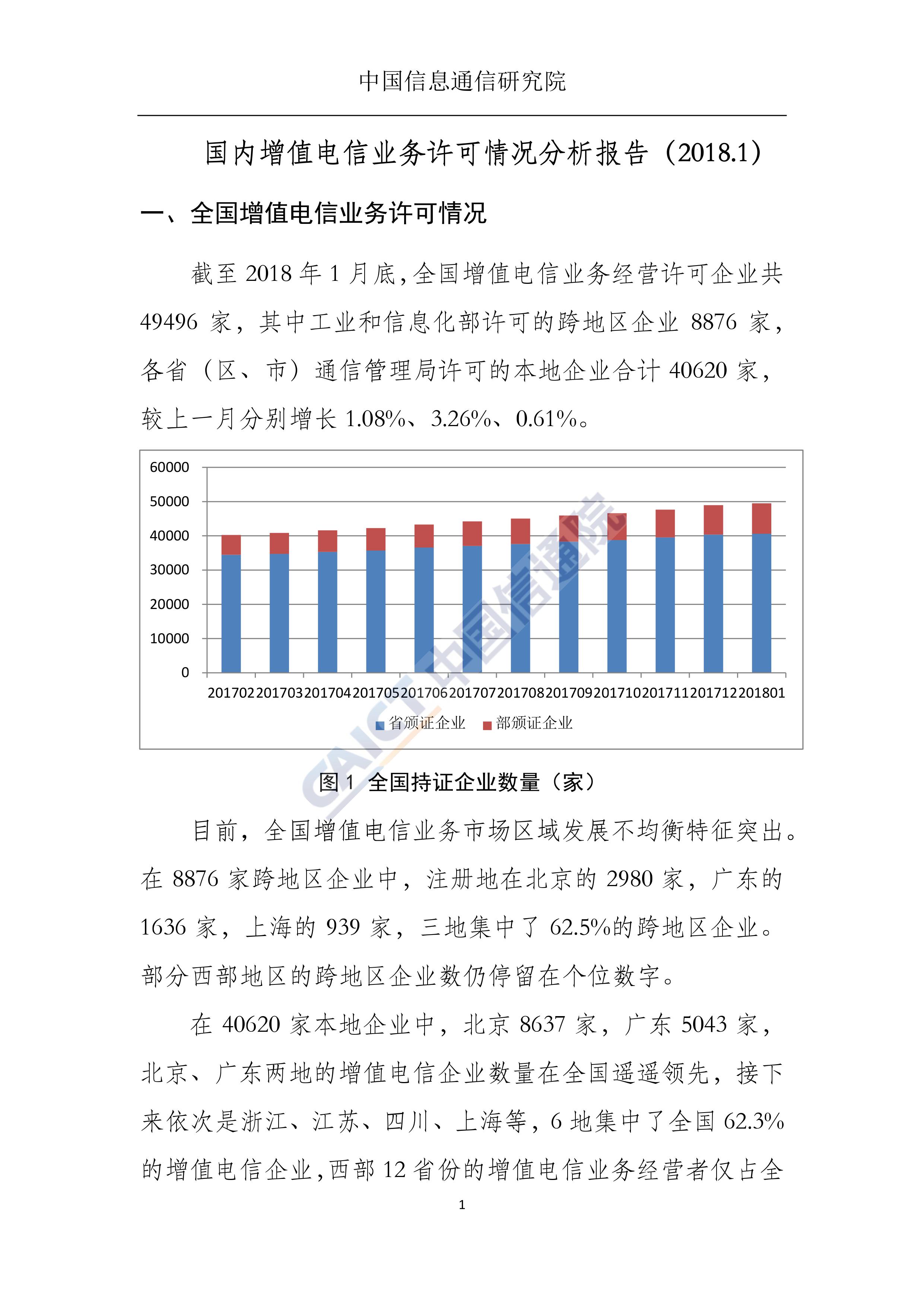 新澳2024今晚開獎資料,增值電信業(yè)務_毛坯版29.436