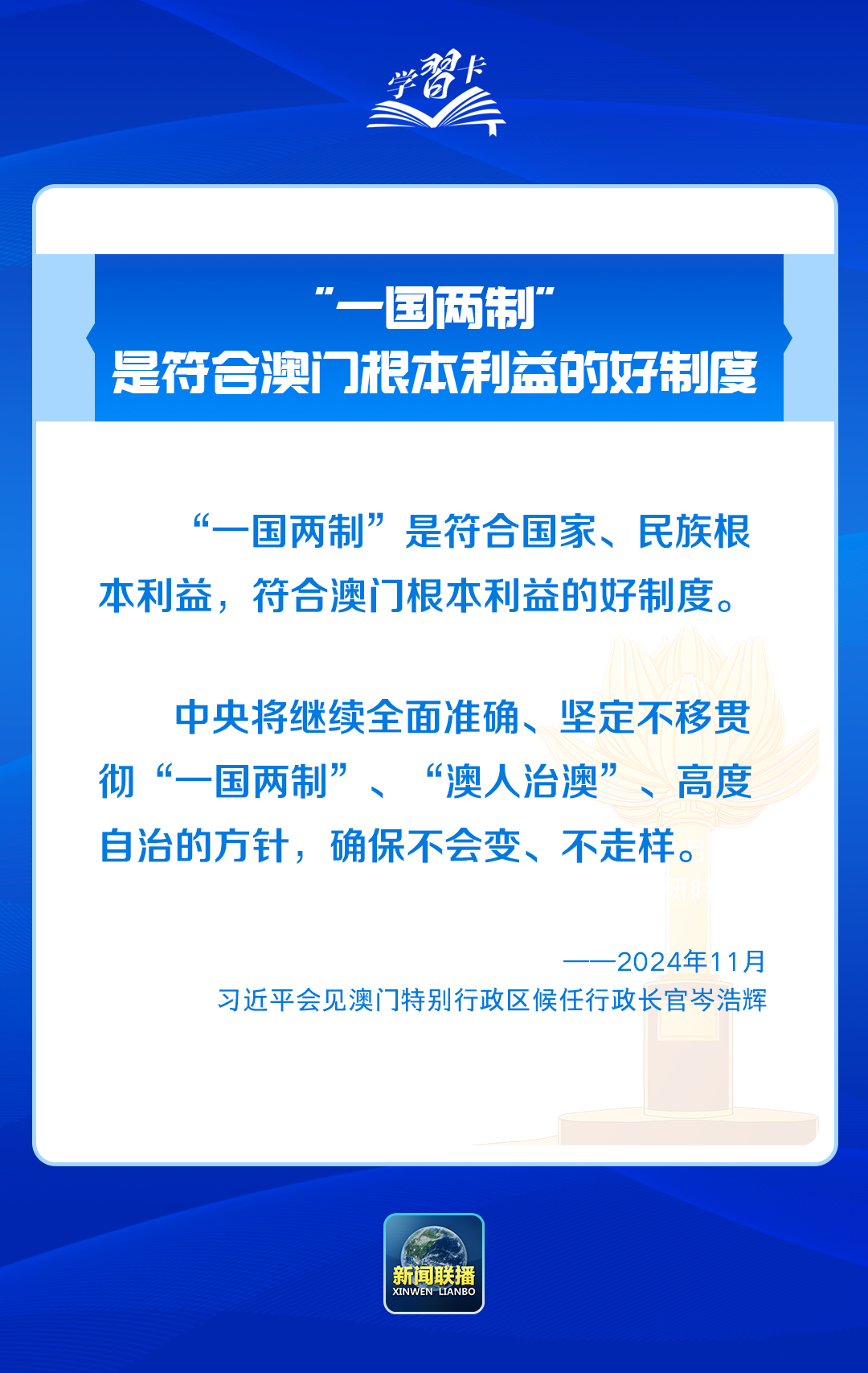 2025年澳門精準免費大全|精通釋義解釋落實,澳門精準免費大全與釋義解釋落實的探討（2025年視角）