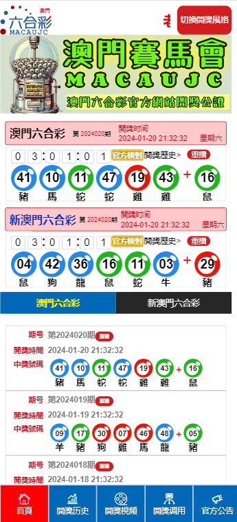 新澳門開獎結果+開獎號碼,機制評估方案_生態(tài)版85.653 - 副本