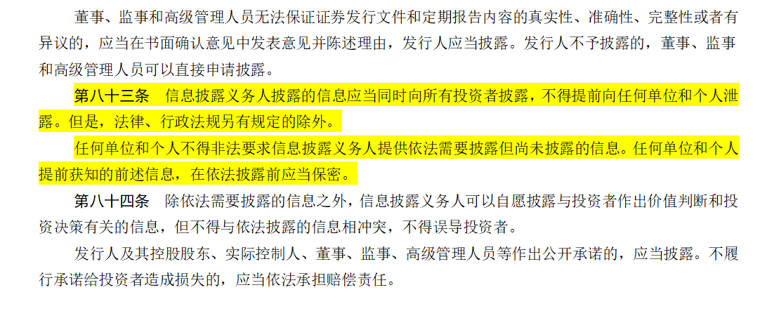 7777788888精準(zhǔn)新傳真,社會責(zé)任實(shí)施_學(xué)習(xí)版23.220