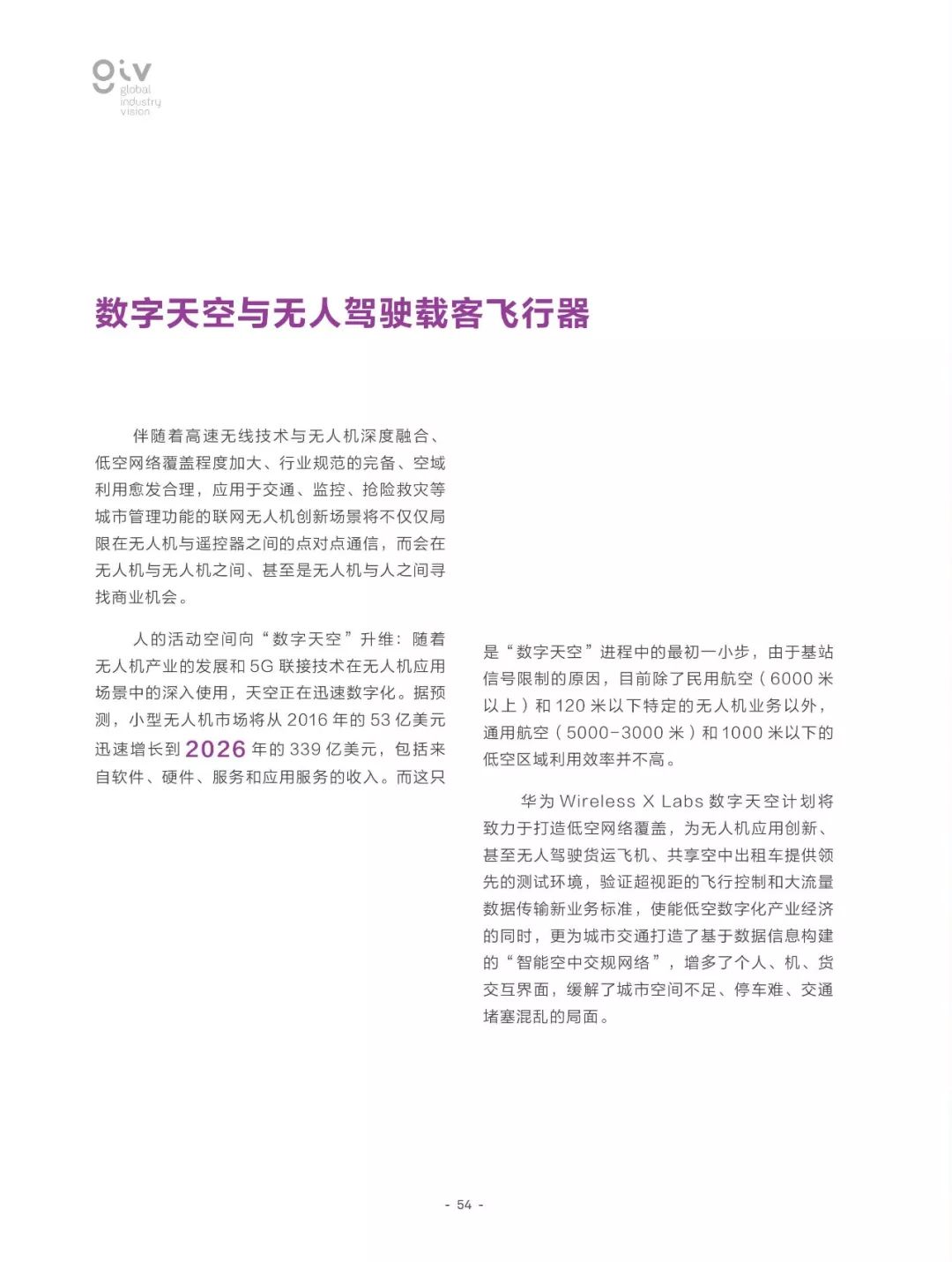 7777788888澳門王中王2025年|洗練釋義解釋落實,探索澳門王中王背后的故事與未來展望——洗練釋義解釋落實的歷程與意義