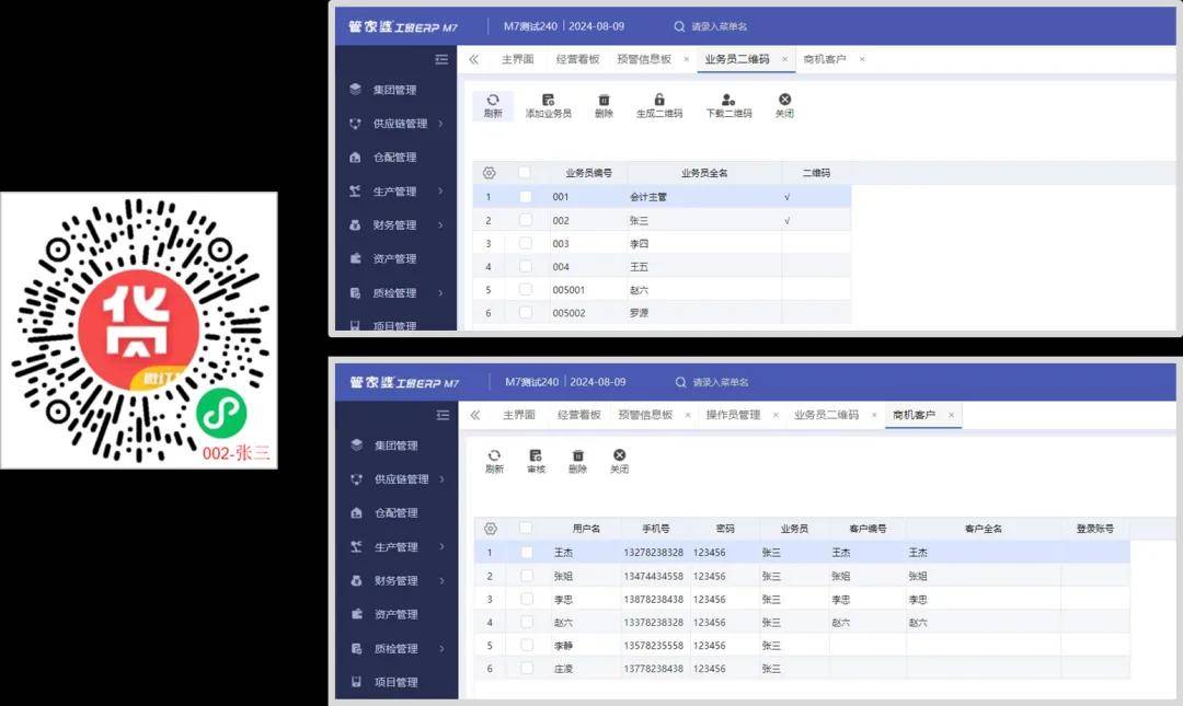 澳門管家婆正版資料免費(fèi)公開,農(nóng)學(xué)_數(shù)字處理版11.330 - 副本