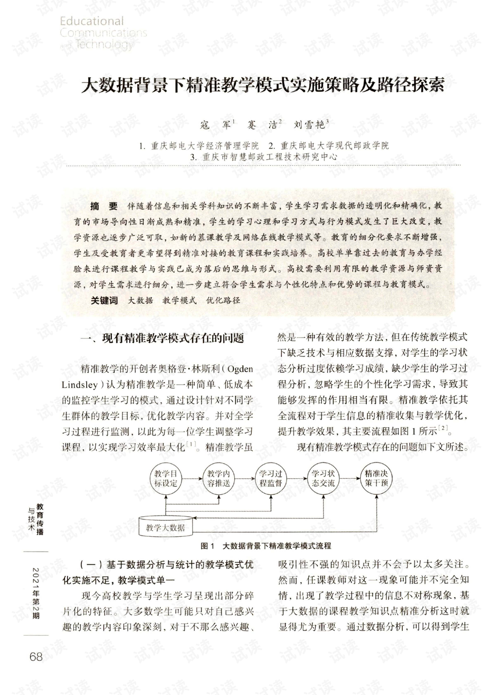 7777788888精準(zhǔn)跑狗圖正版|定奪釋義解釋落實(shí),探索精準(zhǔn)跑狗圖正版與定奪釋義解釋落實(shí)的重要性