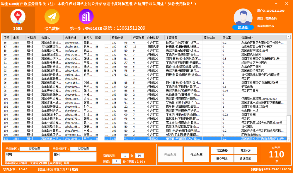 天天開獎澳門天天開獎歷史記錄,實時更新解釋介紹_智慧共享版79.811 - 副本