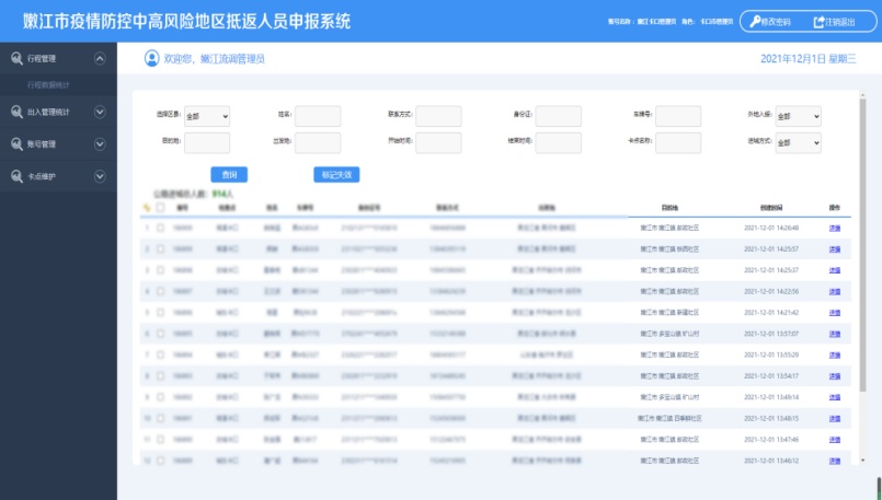 新澳門免費全年資料查詢,實地觀察數(shù)據(jù)設(shè)計_高效版73.860