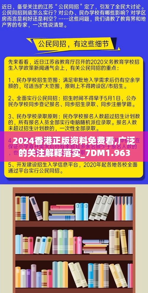 2024香港免費精準資料,實地數(shù)據(jù)驗證_創(chuàng)意版71.352 - 副本