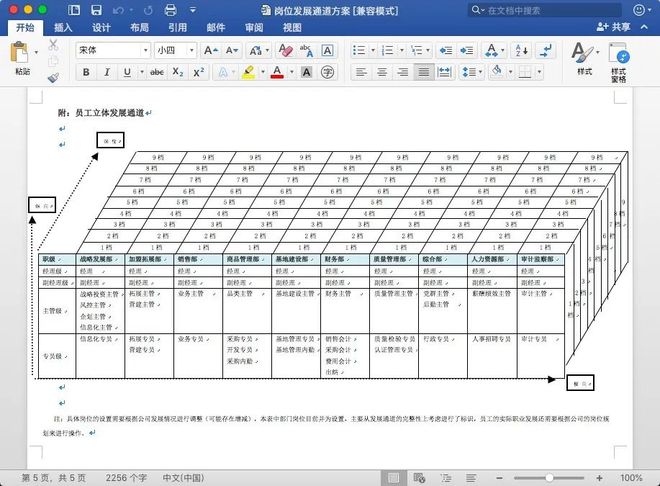 王中王資料大全料大全1,創(chuàng)新策略執(zhí)行_工具版95.308