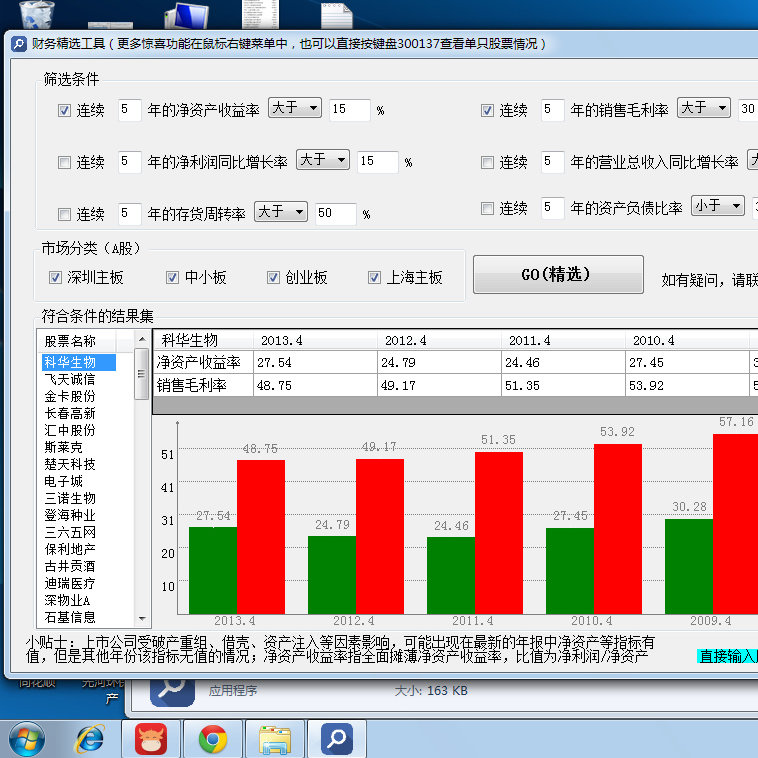 新奧內部最準資料,數據分析計劃_影音體驗版38.176