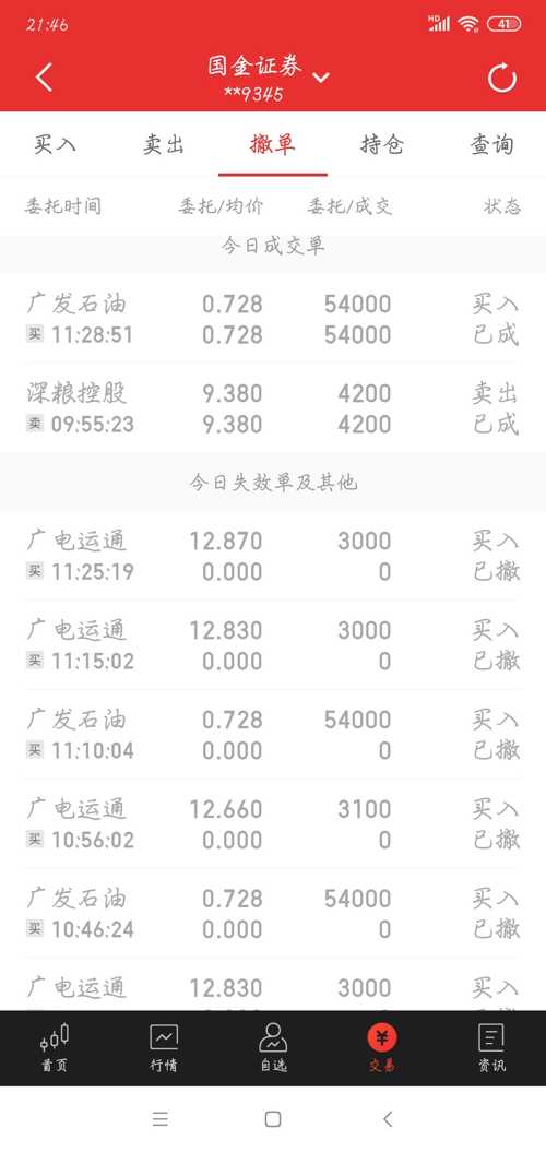 二四六天好彩(944cc)免費資料大全,統(tǒng)計信息解析說明_毛坯版4.818 - 副本