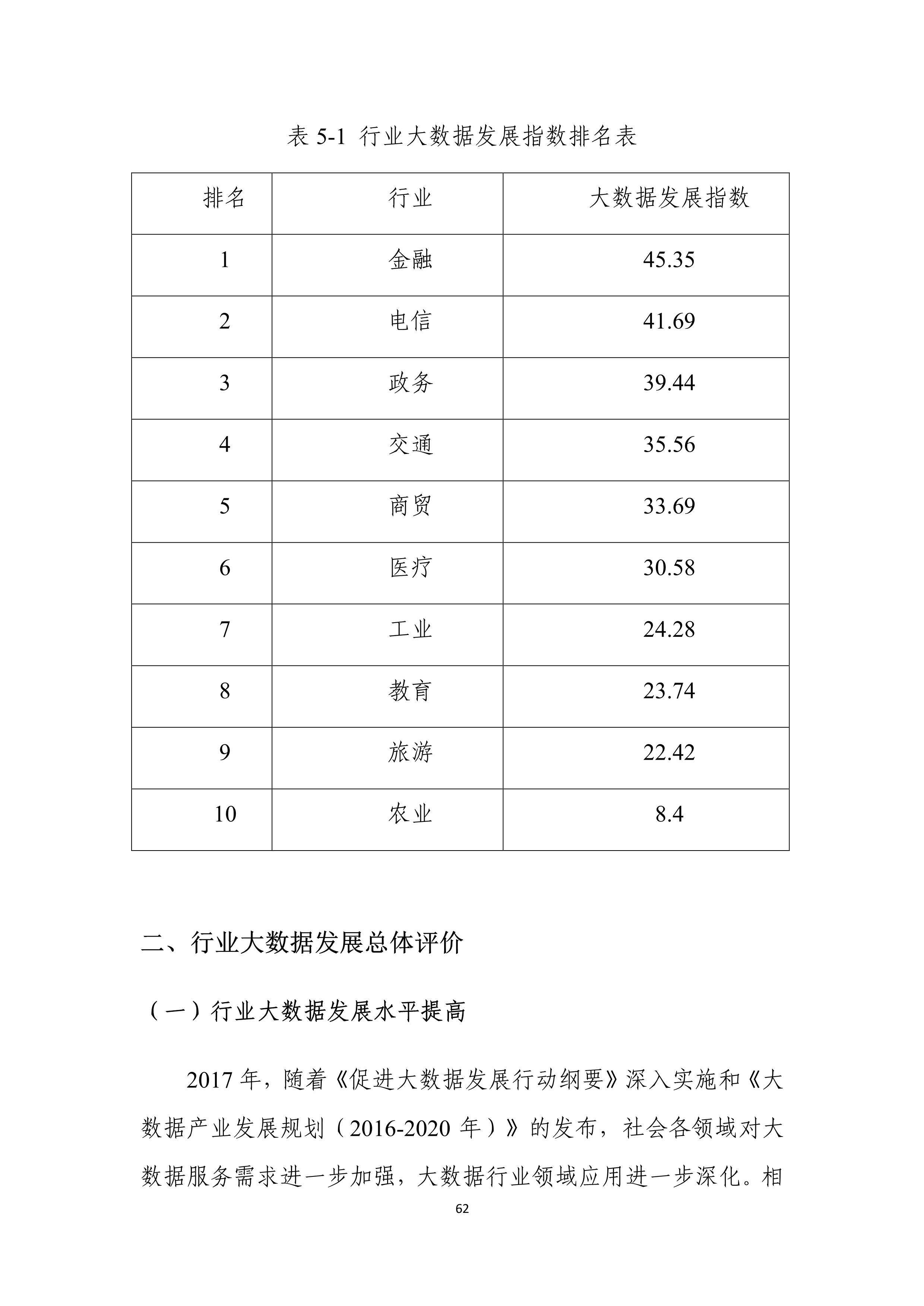 澳門開獎結(jié)果開獎記錄表一,精準(zhǔn)數(shù)據(jù)評估_數(shù)線程版25.434