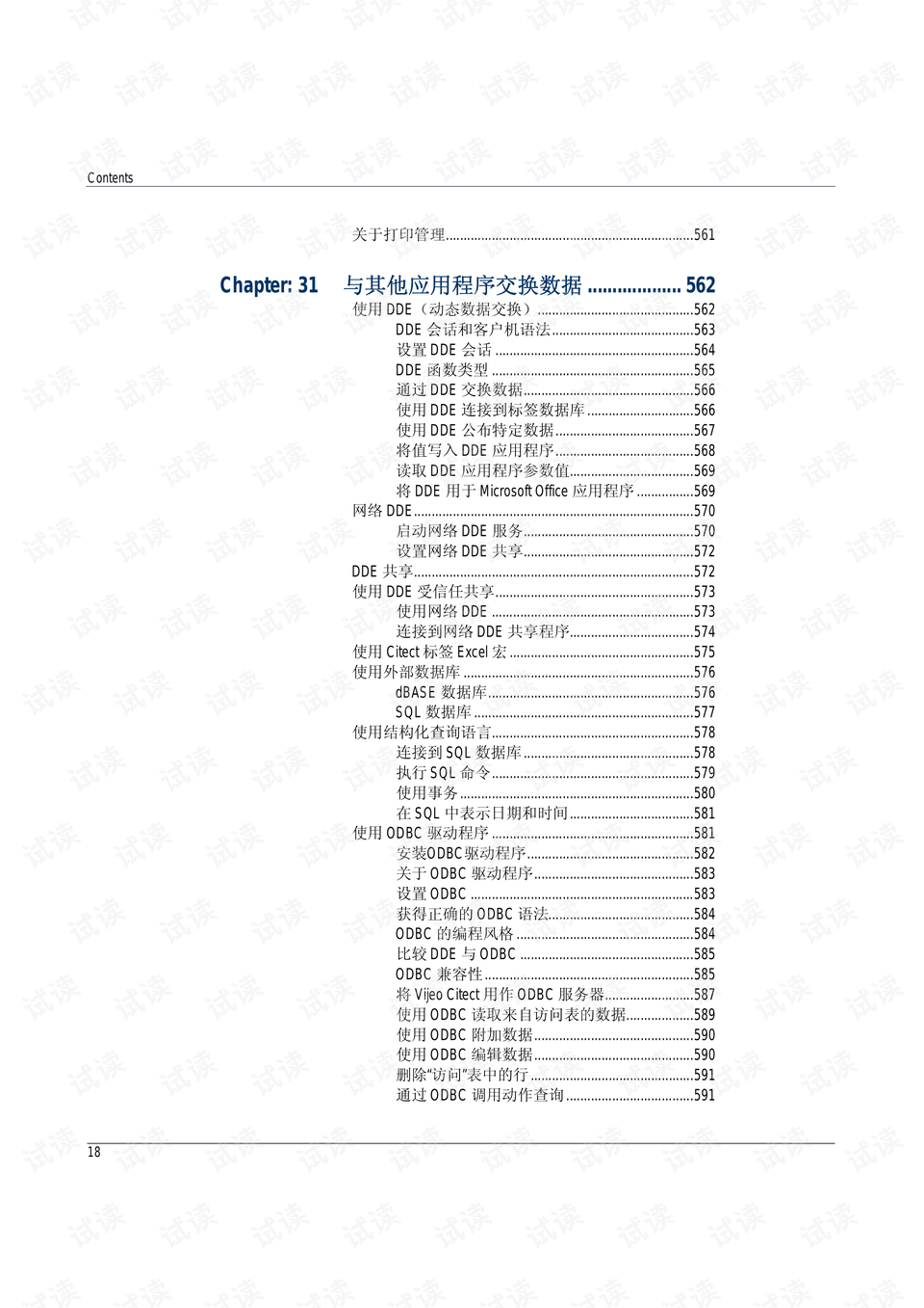 正版權(quán)威資料大全澳門彩霸王,企業(yè)決策資料_改制版78.208 - 副本