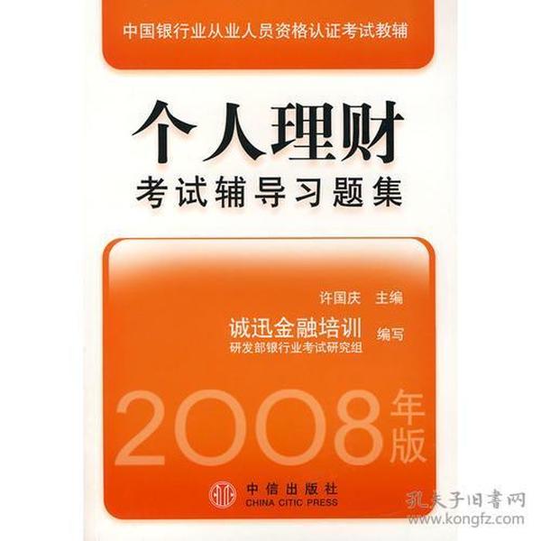 澳門王中王100%正確答案最新章節(jié),可靠執(zhí)行操作方式_私人版12.880 - 副本