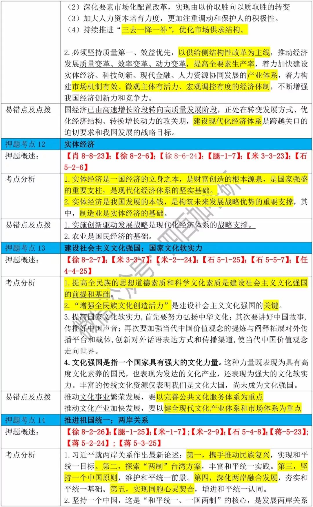 2024新奧正版資料大全免費提供,基礎(chǔ)拓展題目全面解答_顯示版76.551