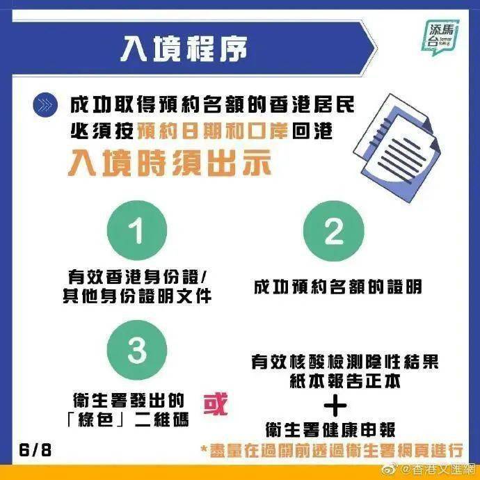 澳門二四六天天免費好材料,高度協(xié)調實施_個性版12.405