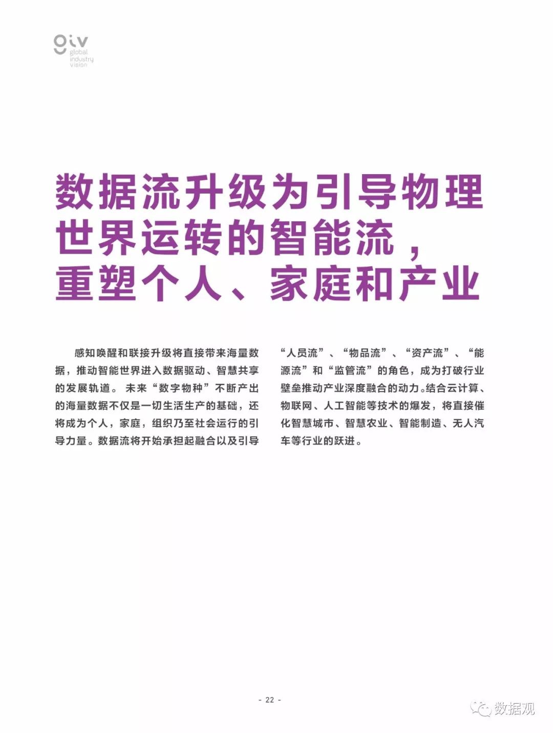 2025年正版資料全年免費|及時釋義解釋落實,邁向2025年，正版資料全年免費共享，及時釋義解釋落實的新時代