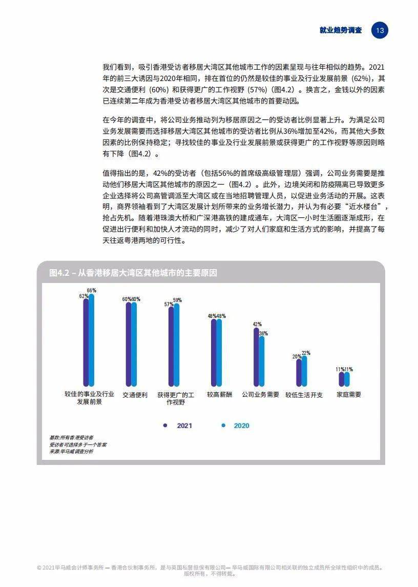 三期必出一期三期資料,創(chuàng)新解釋說法_校園版68.675 - 副本