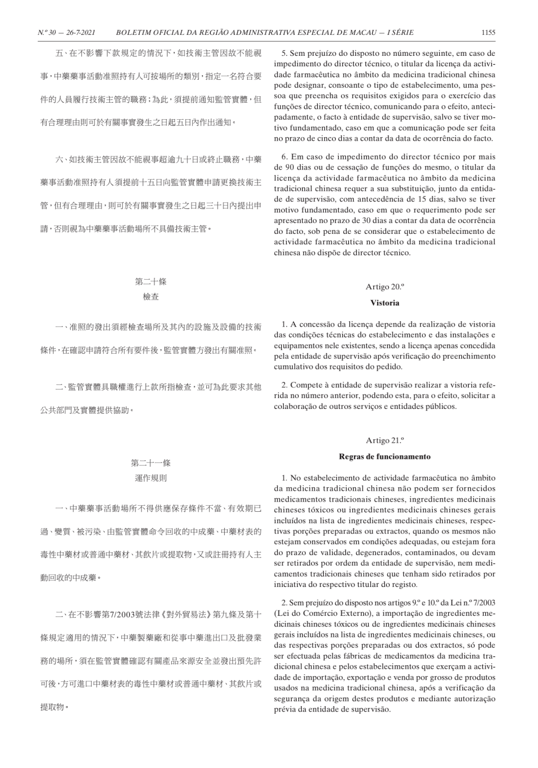 新澳門一碼一肖一特一中2024高考,實時異文說明法_美學(xué)版80.117 - 副本