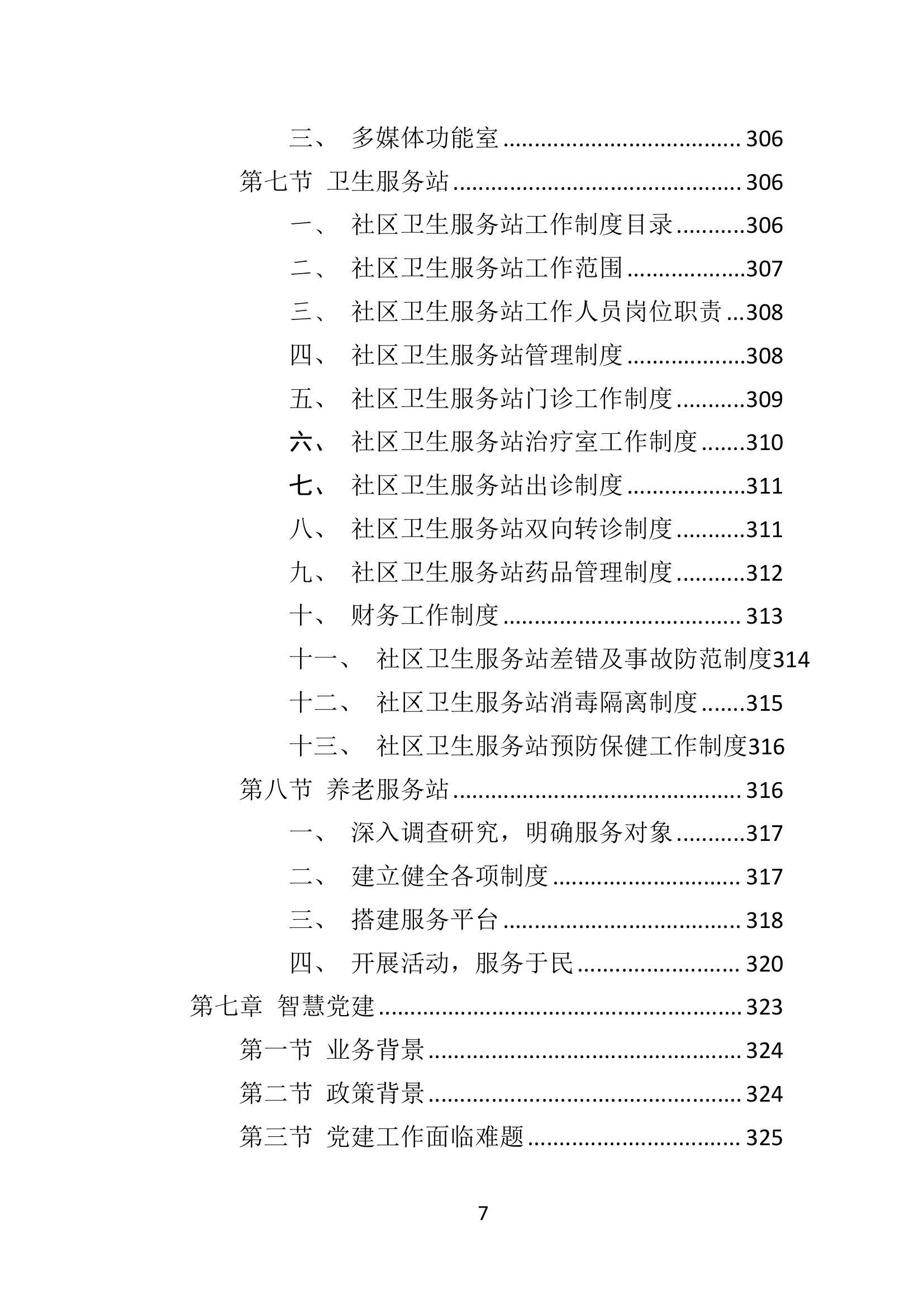 2024香港免費(fèi)精準(zhǔn)資料,快速實(shí)施解答研究_光輝版81.437