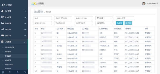 2025年2月16日 第38頁