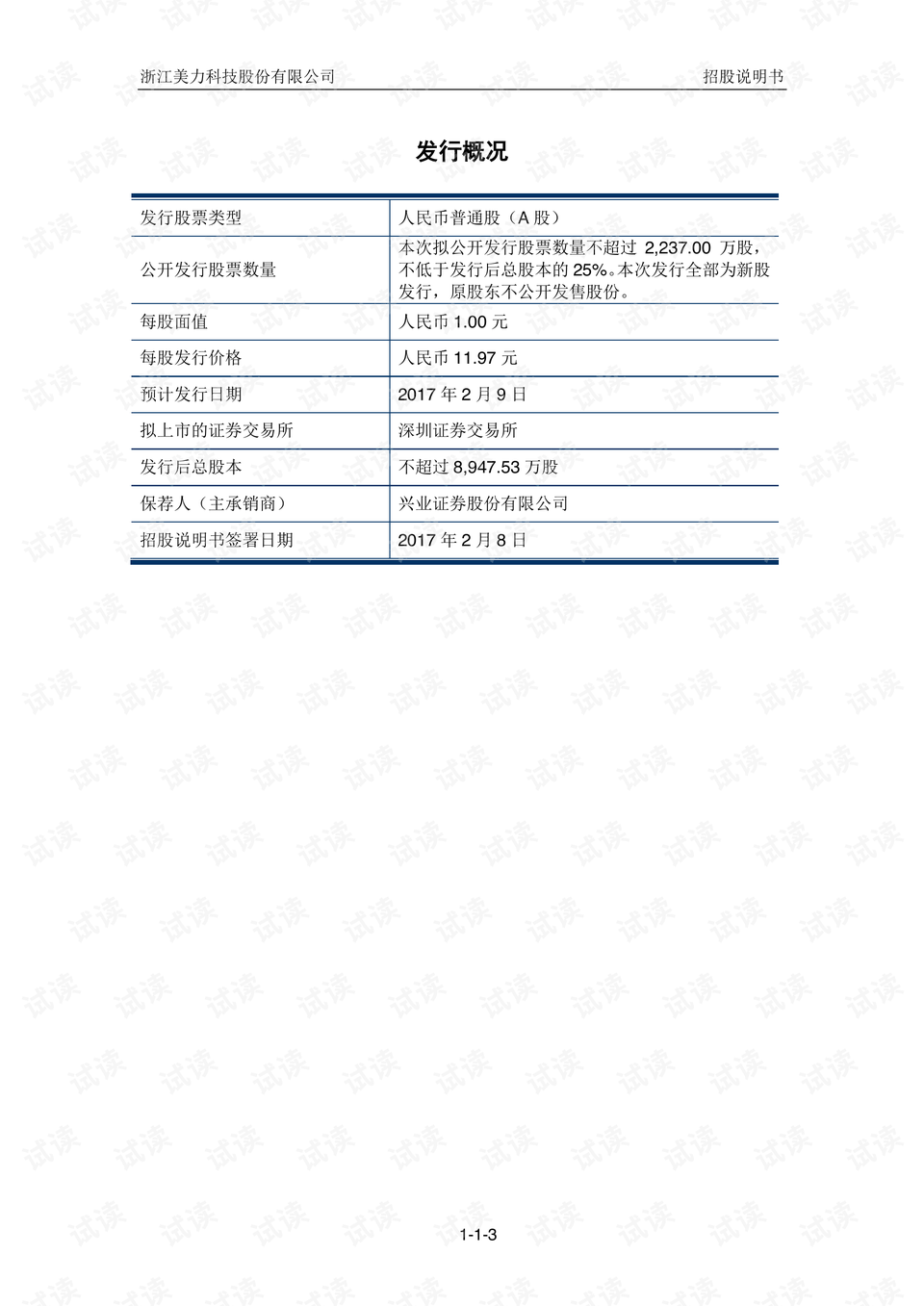 內部資料和公開資料下載,全盤細明說明_影像版44.418 - 副本