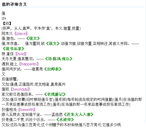 4949免費(fèi)資料大全正版|橫向釋義解釋落實(shí),探索與理解，關(guān)于4949免費(fèi)資料大全正版與橫向釋義解釋的落實(shí)