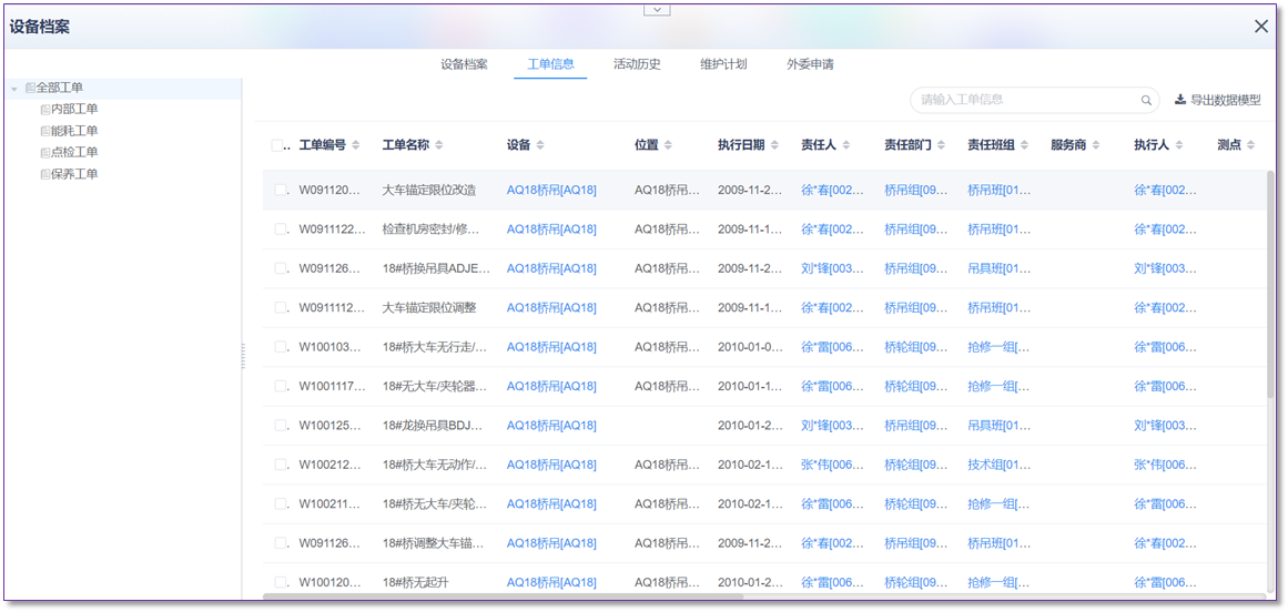 2024全年資料免費大全功能,系統(tǒng)評估分析_云端版10.950 - 副本