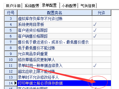 管家婆2024年資料大全,實地觀察數據設計_高清晰度版86.137 - 副本