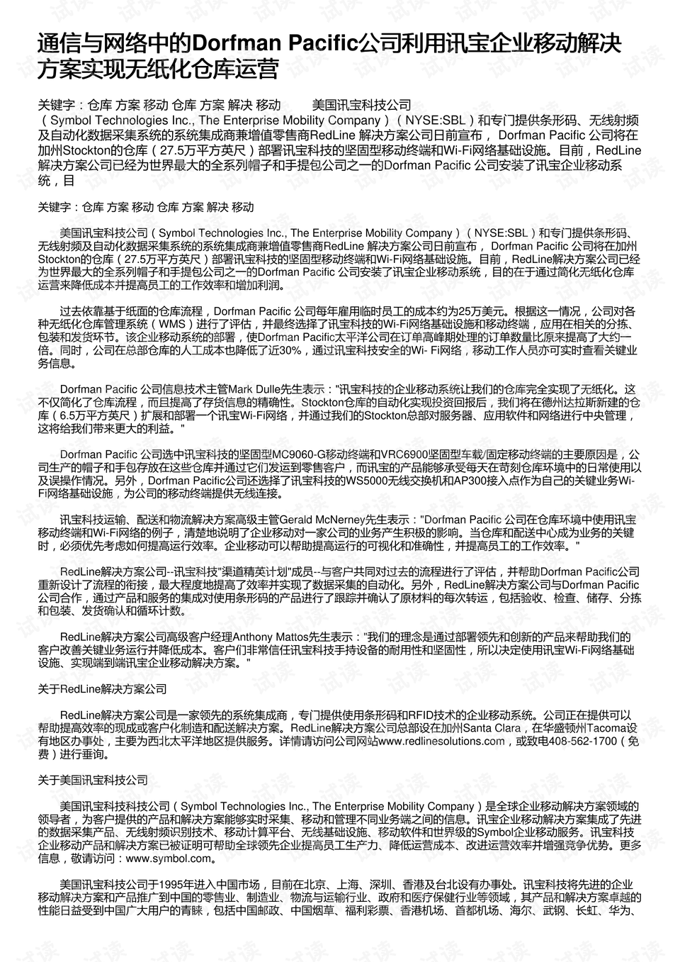 2024年澳門歷史記錄,深入研究執(zhí)行計劃_并發(fā)版86.656 - 副本