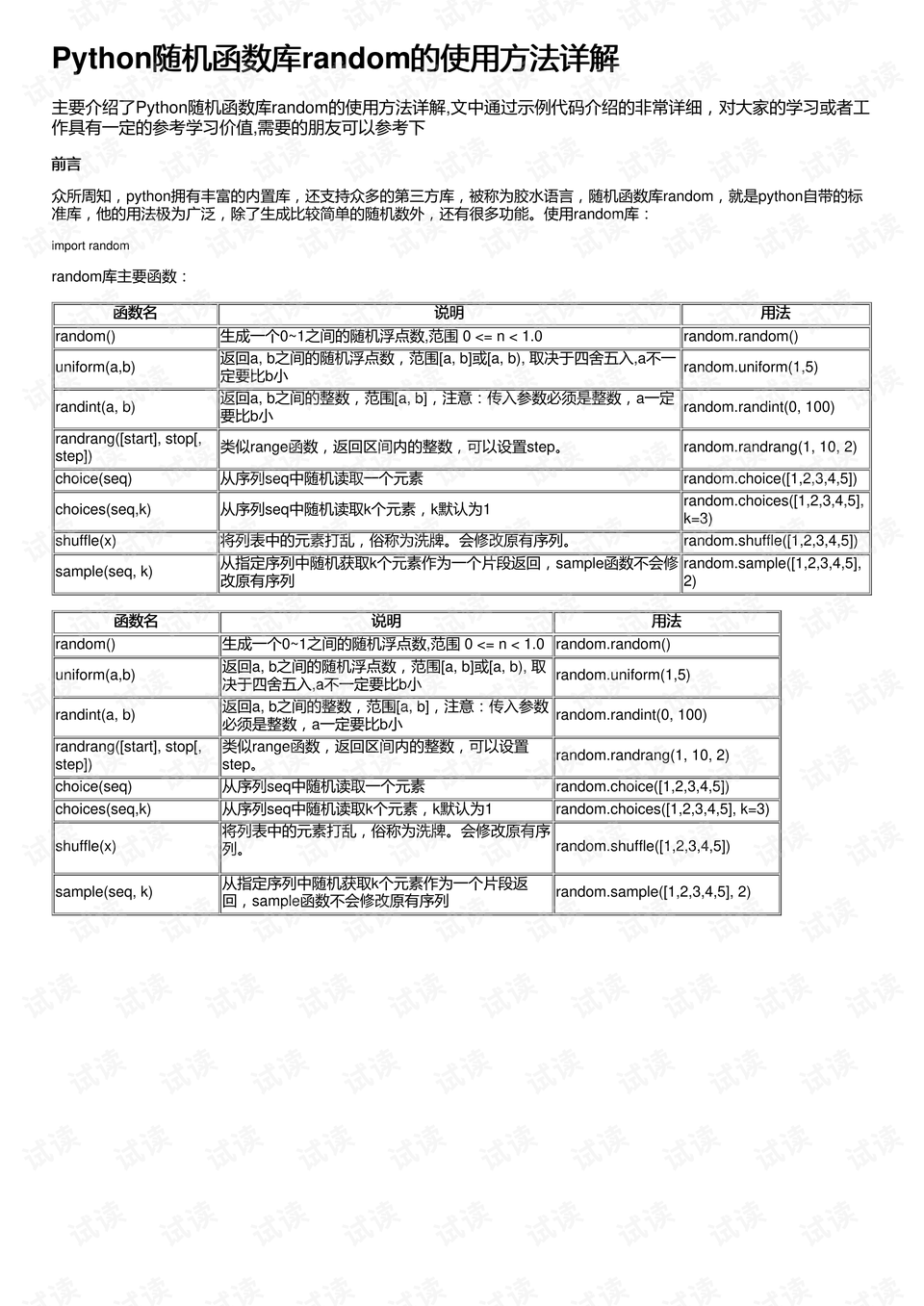 白小姐三肖三期必出一期開獎百度|措施釋義解釋落實,白小姐三肖三期必出一期開獎措施釋義解釋落實深度探討