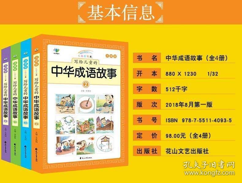 118圖庫彩圖免費資料大全,互動性策略設(shè)計_兒童版67.959 - 副本