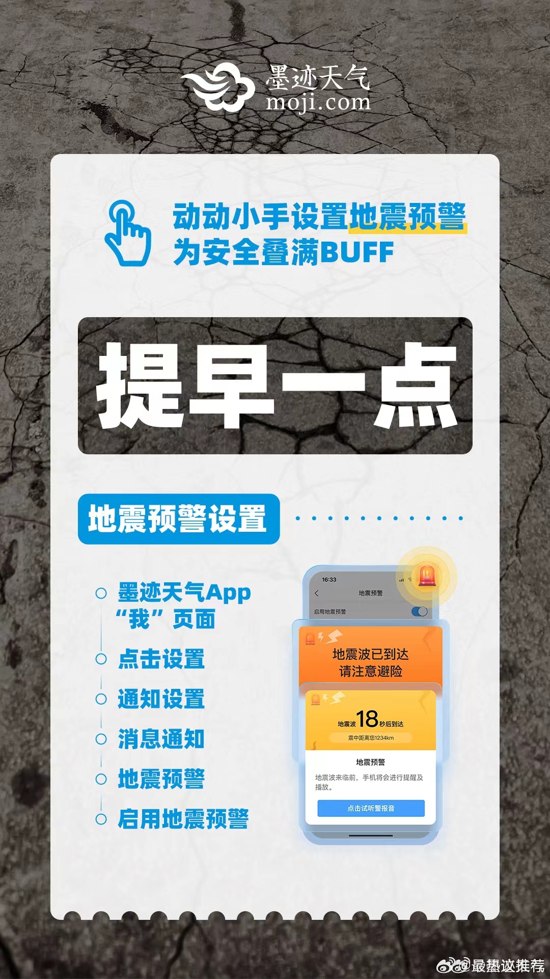 2024今天剛剛發(fā)生地震了,平衡執(zhí)行計劃實施_用心版68.270 - 副本